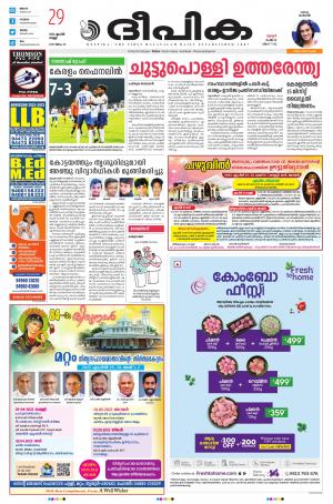 Deepika 29 April 2022