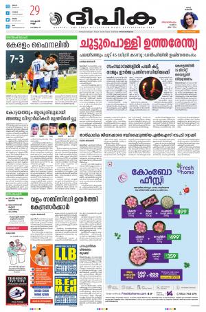 Deepika 29 April 2022