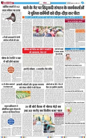 The Navodaya Times Noida