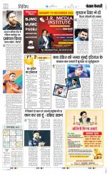 Punjab Kesari Scholar