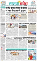 Firozpur / Fazilka Savera