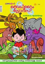 Minnaminni Supplement: Bedtime Stories