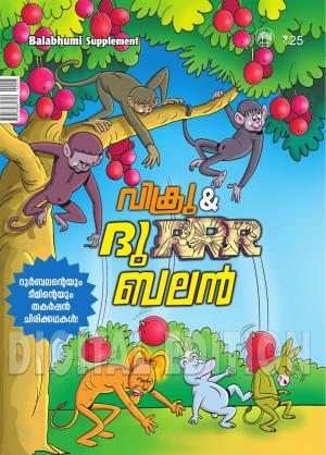 Balabhumi Supplement: Vikru & Durbalan