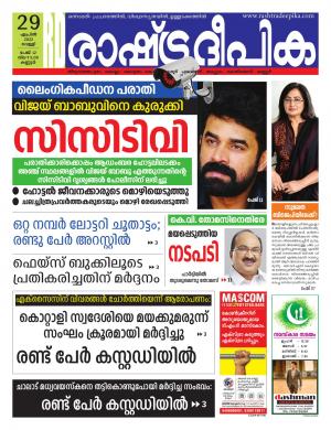 kannurr29-04-2022