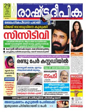 kozhikode29-04-2022