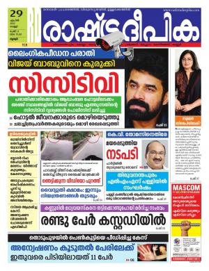 palakkad29-04-2022
