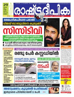 alappuzha29-04-2022