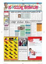 September, 27, 2014, Bangalore