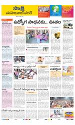 Mahabubnagar District