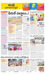 Nagarkurnool District