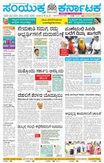 Namma Mangalore ಮಂಗಳೂರು