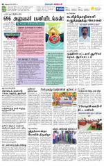 Nagarcoil Supplement