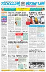 Namma Mandya, ಮಂಡ್ಯ