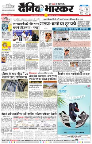 अकोला सिटी