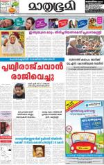 Kottayam (includes Pathanamthitta & Idukki)