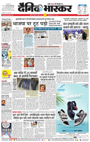 अकोला मेल