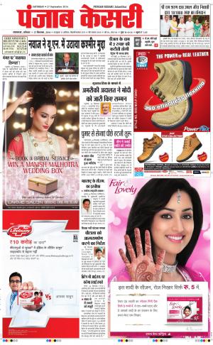  Punjab kesari Main