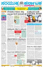 Namma Tumakuru, ತುಮಕೂರು