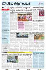UDUPI