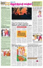 Chitoor-Vellore Supplement