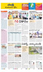 Komaram Bheem District