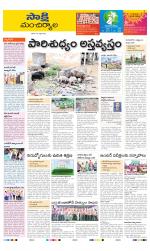 Mancherial District
