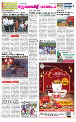 Krishnagiri-Salem Supplement