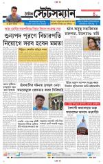 Dainik-Statesman