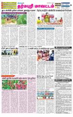Dharmapuri-Salem Supplement