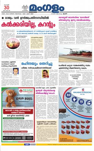 30 th April Saturday- ID