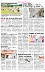 Sivagangai- Madurai Supplement