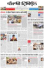 Punjabi Tribune
