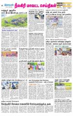 Nilgiri-Coimbatore Supplement