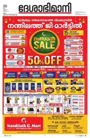 kottayam, april 30th 2022