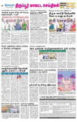 Tirupur-Coimbatore Supplement