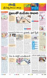 Sri Satyasai District