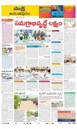 Anantapur District