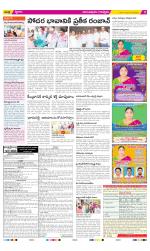 Anantapur Constituencies