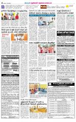 Nellai District-Tirunelveli Supplement