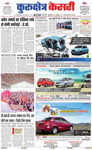  punjab kesari / haryana kurukshetra kesari