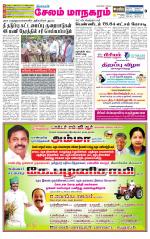 Managaram-Salem Supplement