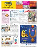 Alluri Sitarama Raju District