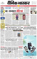 बालाघाट 