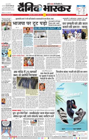 औरंगाबाद डाक