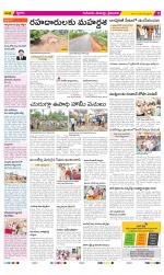 Krishna Constituencies