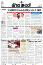 Dinamani - Cuddalore