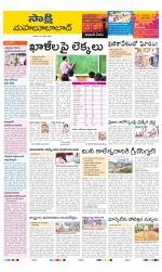 Mahabubabad District