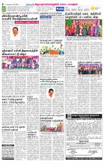 Villupuram Supplement