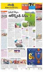 Vijayanagaram District