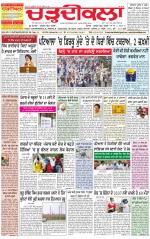 Charhdikala Newspaper (Punjab) 